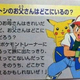 Illustration for article titled The Greatest emPokémon/em Mystery: Where Is Ashs Father?